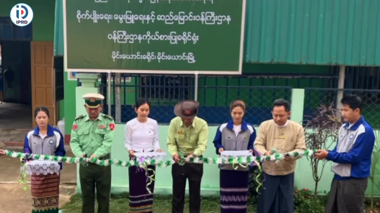 စိုက်ပျိုးရေး၊ မွေးမြူရေးနှင့် ဆည်မြောင်းဝန်ကြီးဌာန၏ ဝန်ကြီးဌာနက...
