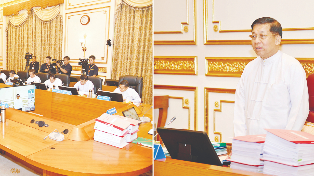 ပြည်ထောင်စုအစိုးရအဖွဲအစည်းအဝေးအမှတ်စဉ် (၁/၂၀၂၄)