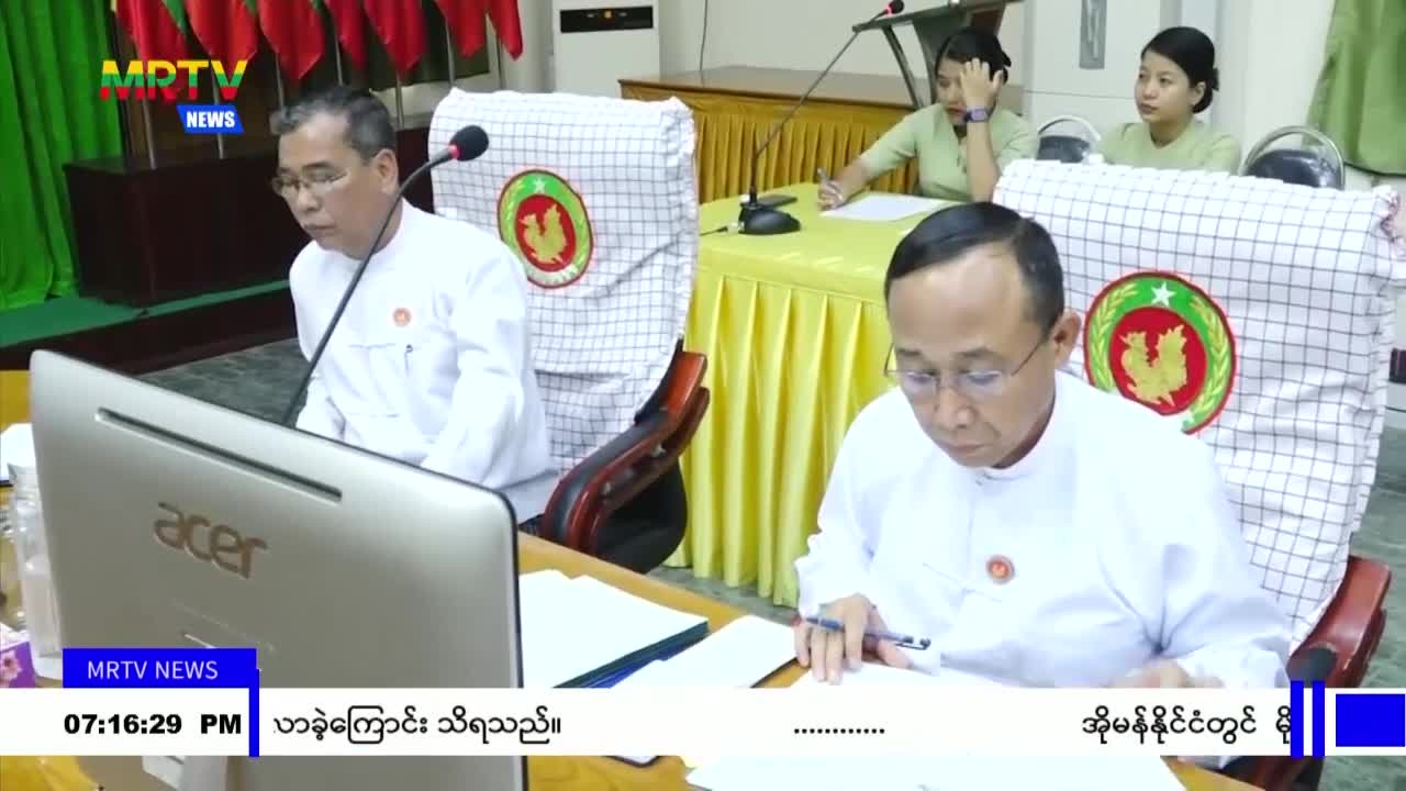 မွန်ပြည်နယ်ဝန်ကြီးချုပ် ဦးအောင်ကြည်သိန်း မွန်ပြည်နယ်အစိုးရအဖွဲ့...