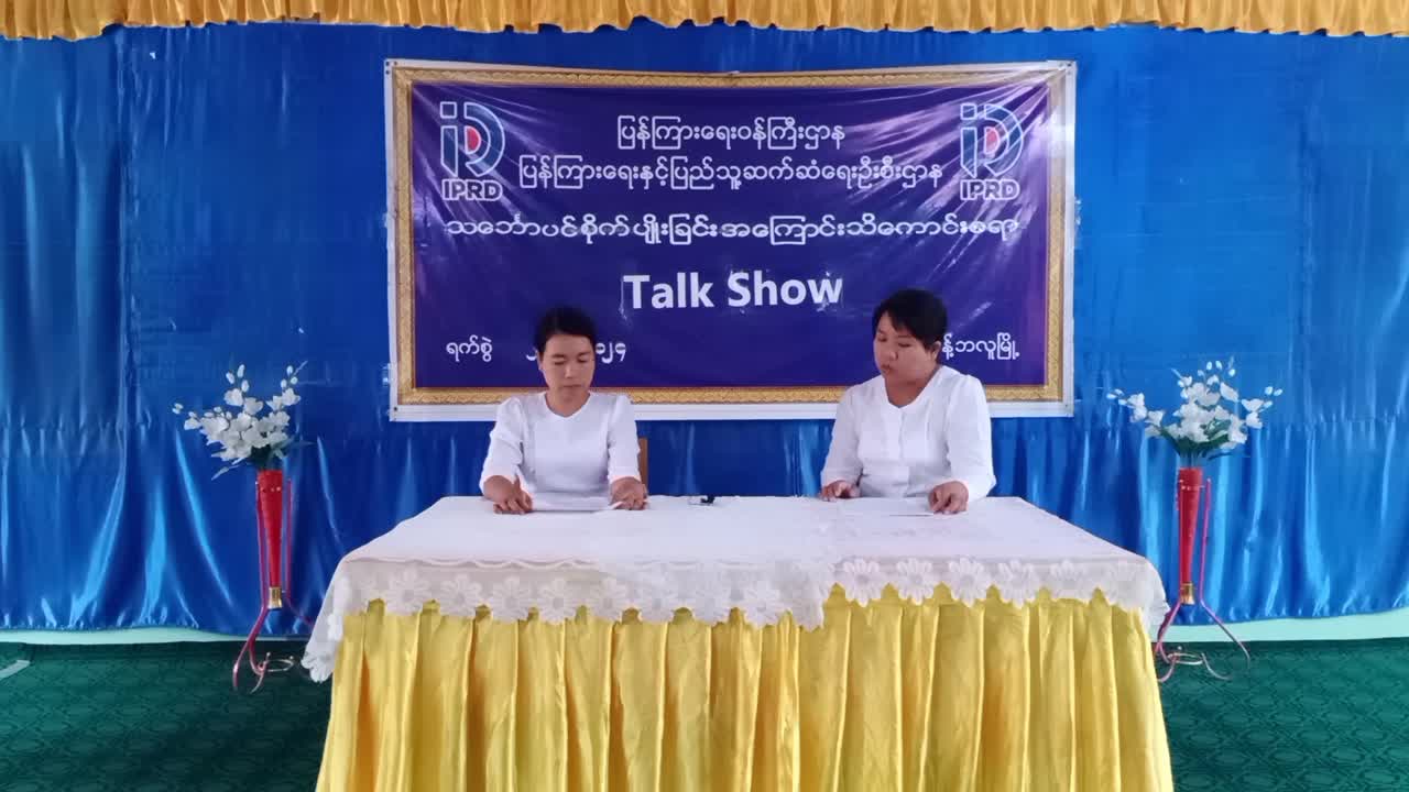 ကန့်ဘလူ၌ သ​ ​ ​​ေင်္ဘာပင် စိုက်ပျိုးခြင်းအကြောင်း သိကောင်းစရာ Talk Show က...