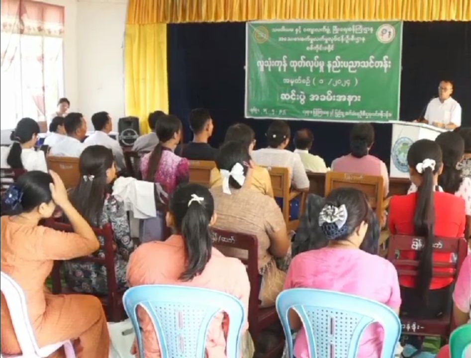 လူသုံးကုန်ပစ္စည်းထုတ်လုပ်မှုသင်တန်း (၁/၂၀၂၄)ဆင်းပွဲကျင်းပ