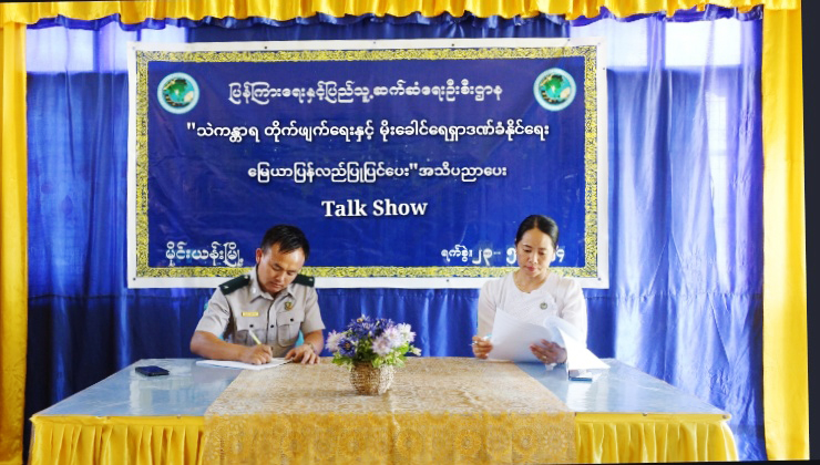 Talk Show