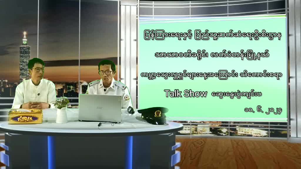 ပဲခူးတိုင်းဒေသကြီး ကမ္ဘာ့သွေးလှူရှင်များနေ့အကြောင်းသိကောင်းစရာ Ta...