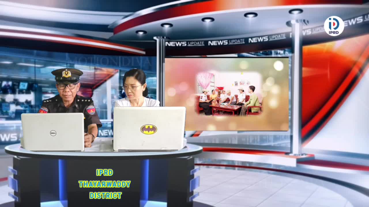 ပဲခူးတိုင်းဒေသကြီး သာယာဝတီခရိုင်၊ လူထုအခြေပြုဗဟိုဌာန Community Centre ၌ ၂၀၂၄ ...