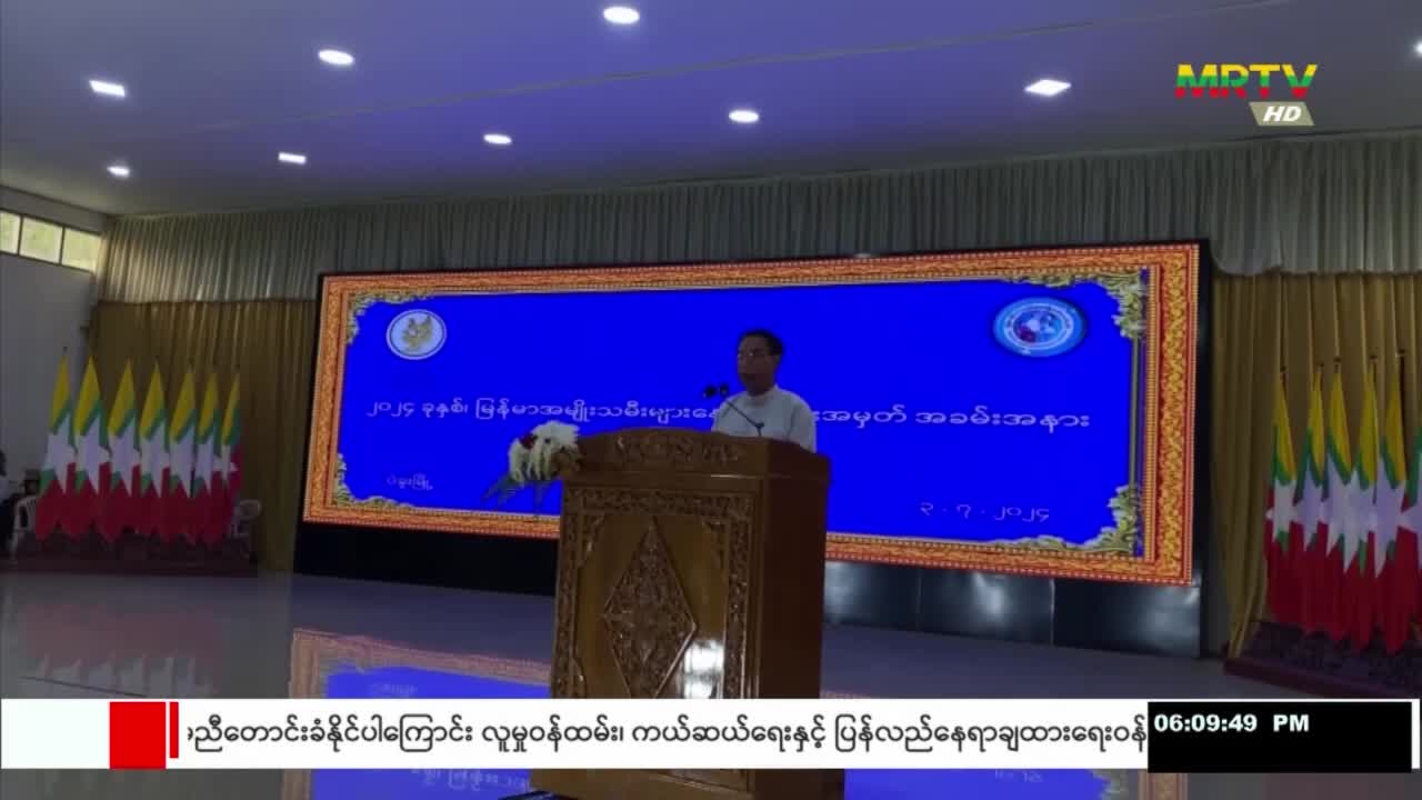 ပဲခူးတိုင်းဒေသကြီးဝန်ကြီးချုပ် ဦးမျိုးဆွေဝင်း လုပ်ငန်းခွင်အကြို ...