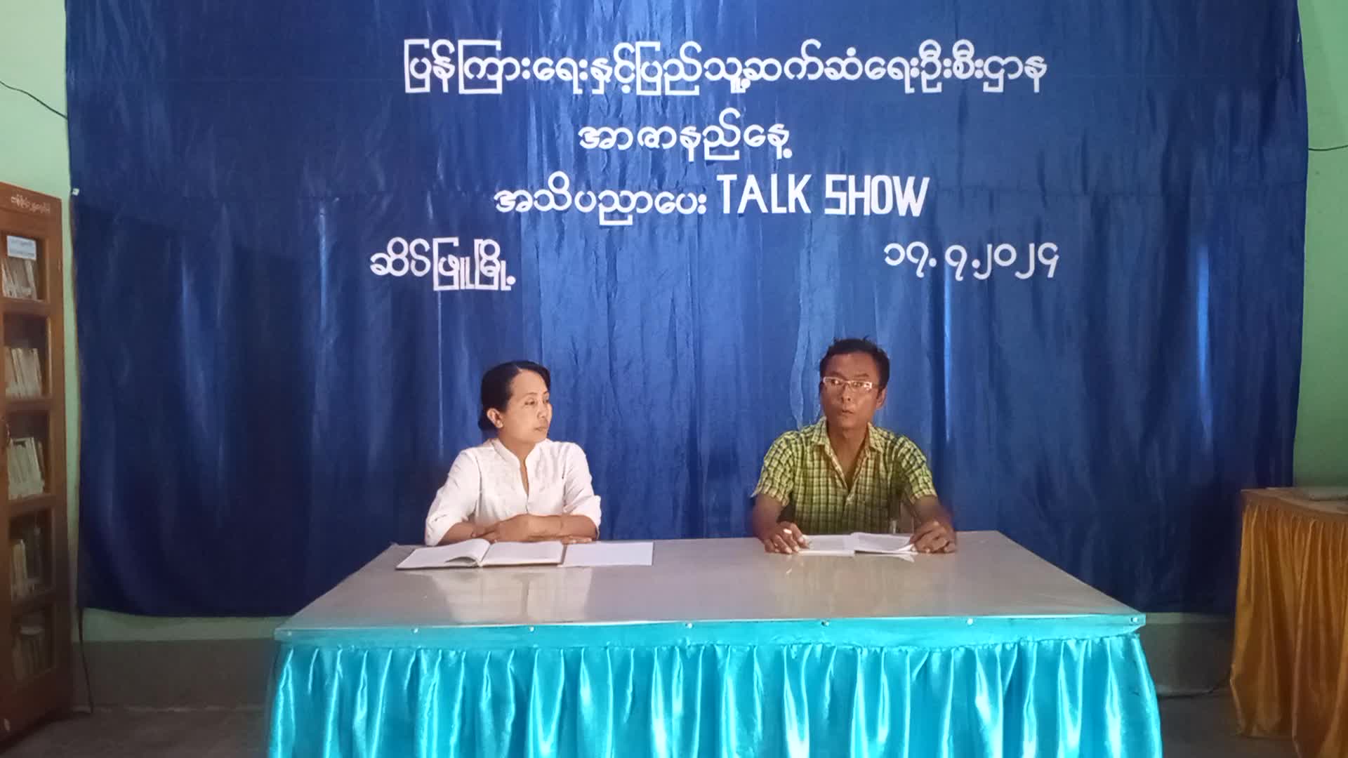 အာဇာနည်နေ့အကြောင်းအသိပညာပေးTalk Show