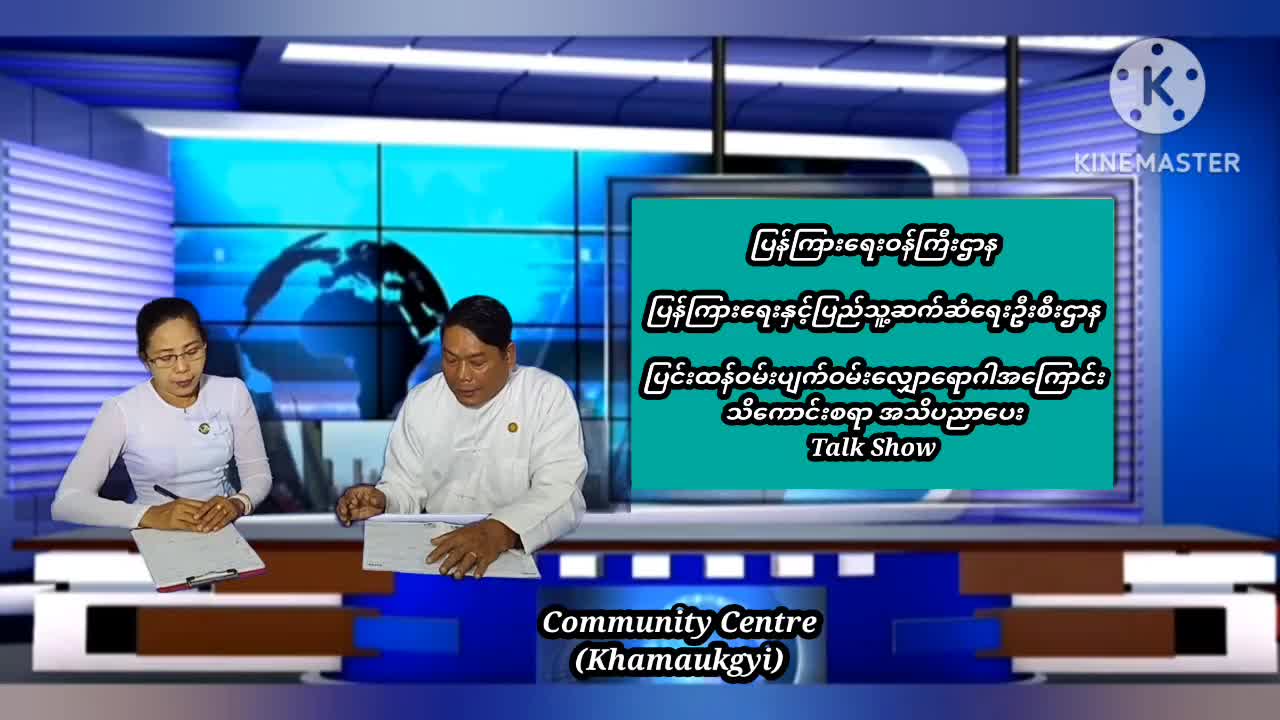 ‌ခမောက်ကြီးမြို့၌ပြင်းထန်ဝမ်းပျက်ဝမ်းလျှောရောပါအကြောင်းသိကောင်...