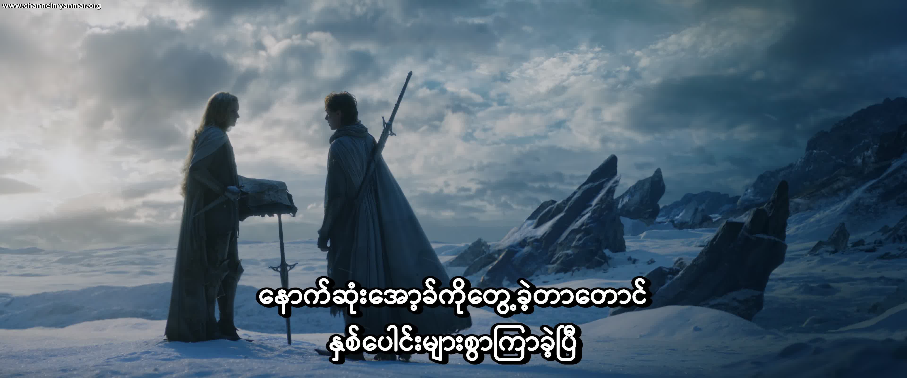 (CM) The-Lord-of-the-Rings-The-Rings-of-Power-S01E01-2160p-4K-AMZN-WEB-DL-HEVC-10bit-SDR-AAC-5-1-Naung