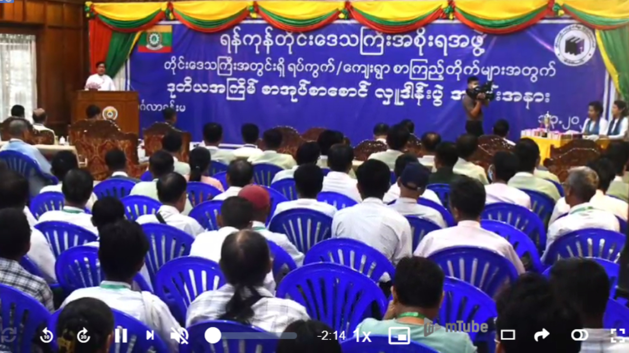 ဒုတိယအကြိမ်​မြောက် စာအုပ်လှူဒါန်းပွဲအခမ်းအနား