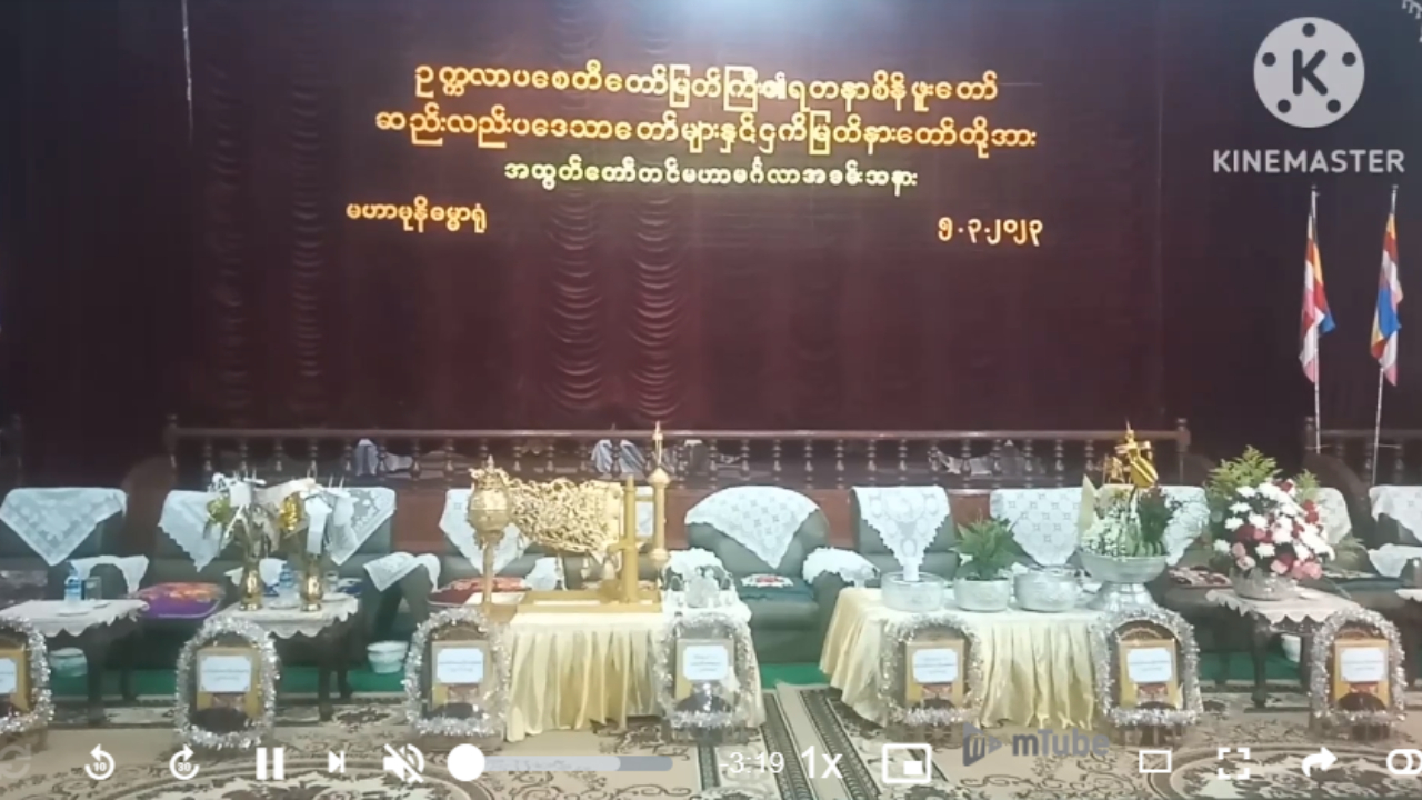 စိန်ဖူး​တော်တင်လှူပွဲအခမ်းအနား