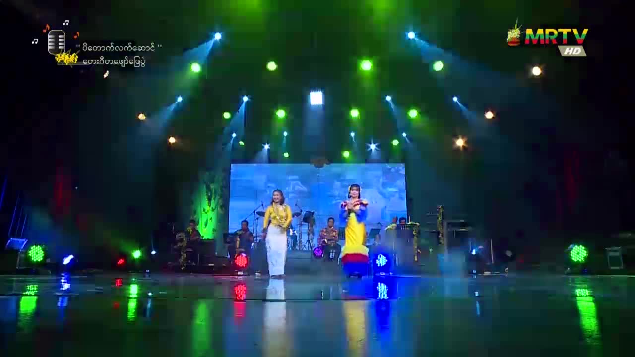 အပြုံးလှိုင်လှိုင် တူပြိုင်ပြိုင်