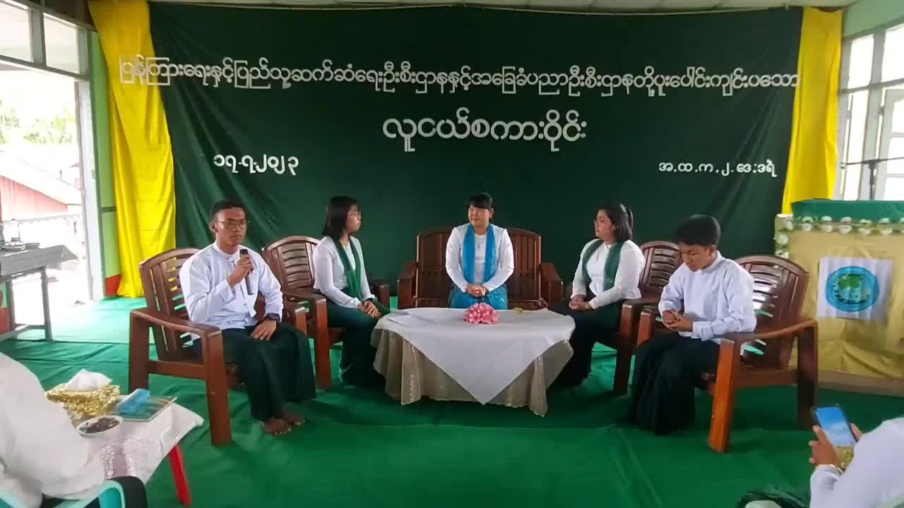ဒေးဒရဲမြို့နယ်တွင်လူငယ်စကားဝိုင်းကျင်းပ