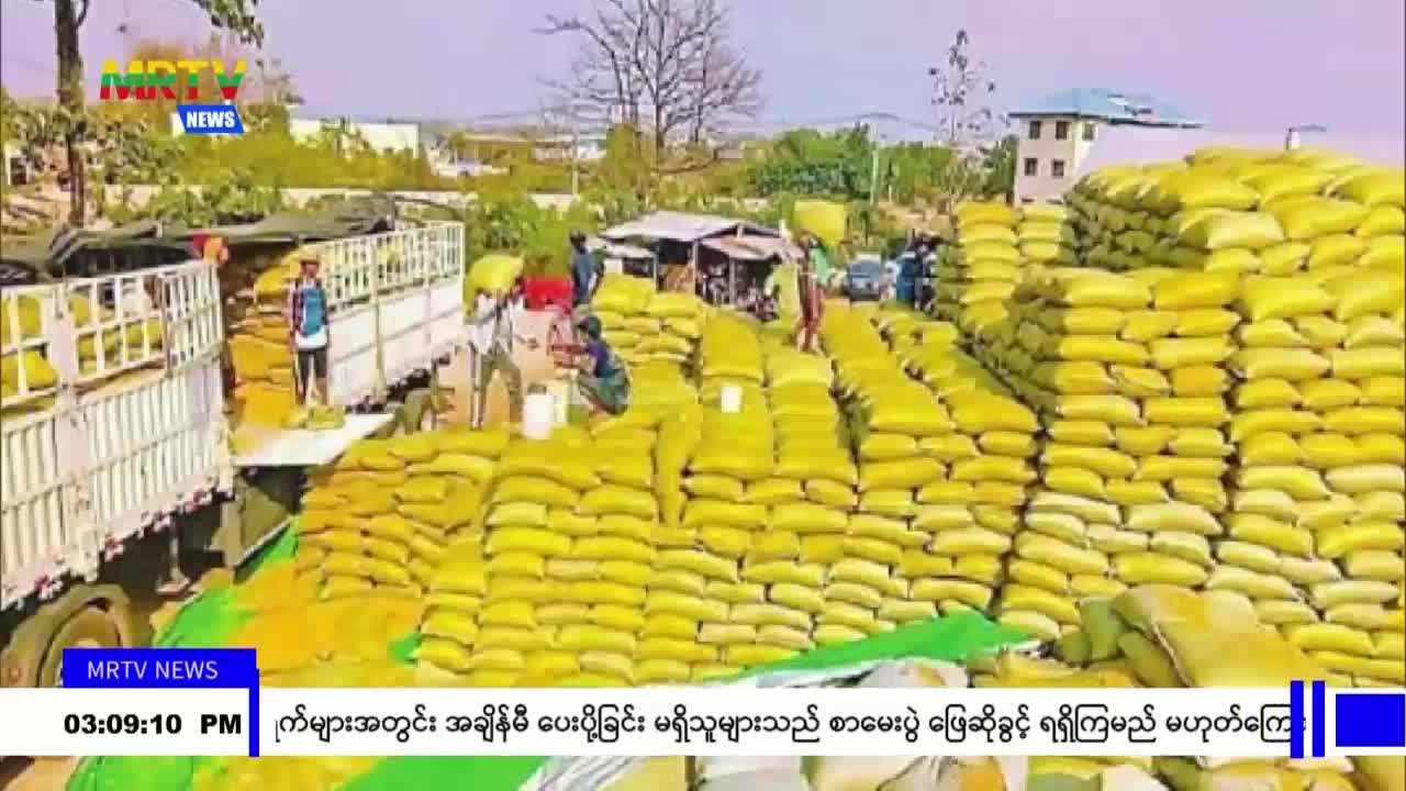 ဧရာဝတီတိုင်းဒေသကြီး မအူပင်ခရိုင်၊ မအူပင်မြို့နယ်မှ ရန်ကုန်မြို့သ...