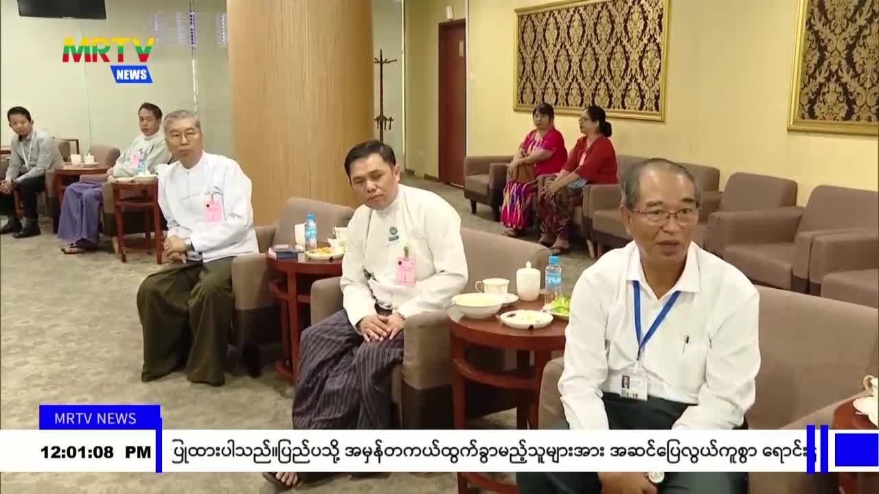 (၁၆)ကြိမ်မြောက် အာဆီယံ ပြန်ကြားရေးဝန်ကြီးများ အစည်းအဝေးနှင့် ဆက်စပ...