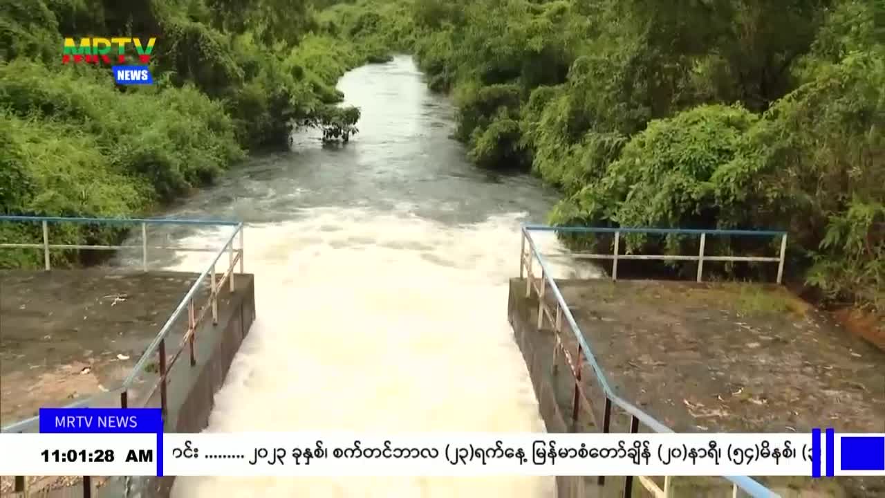 ရန်ကုန်တိုင်းဒေသကြီးအတွင်းရှိ လဂွန်းပြင်ရေလှောင်တမံ အရေးပေါ်အခြ...