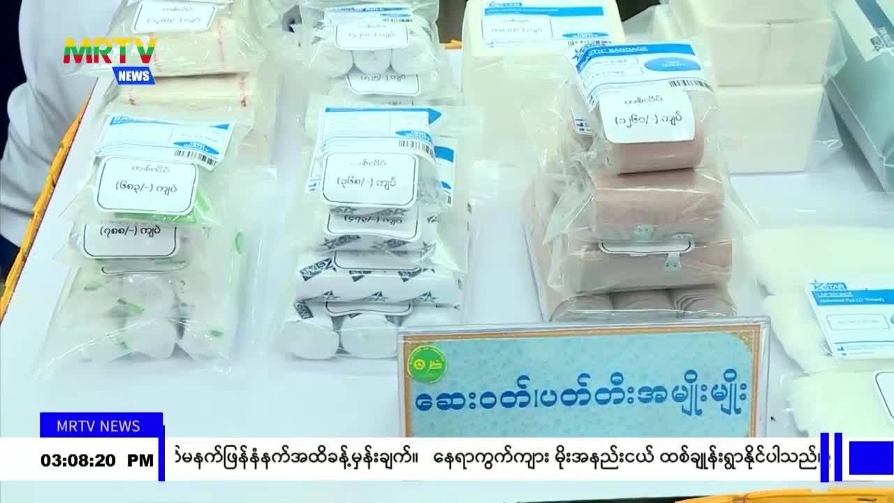 ကျန်းမာရေးဝန်ကြီးဌာနအနေဖြင့် လူတိုင်း သက်တမ်းစေ့ အသက်ရှည်စွာ နေနိ...