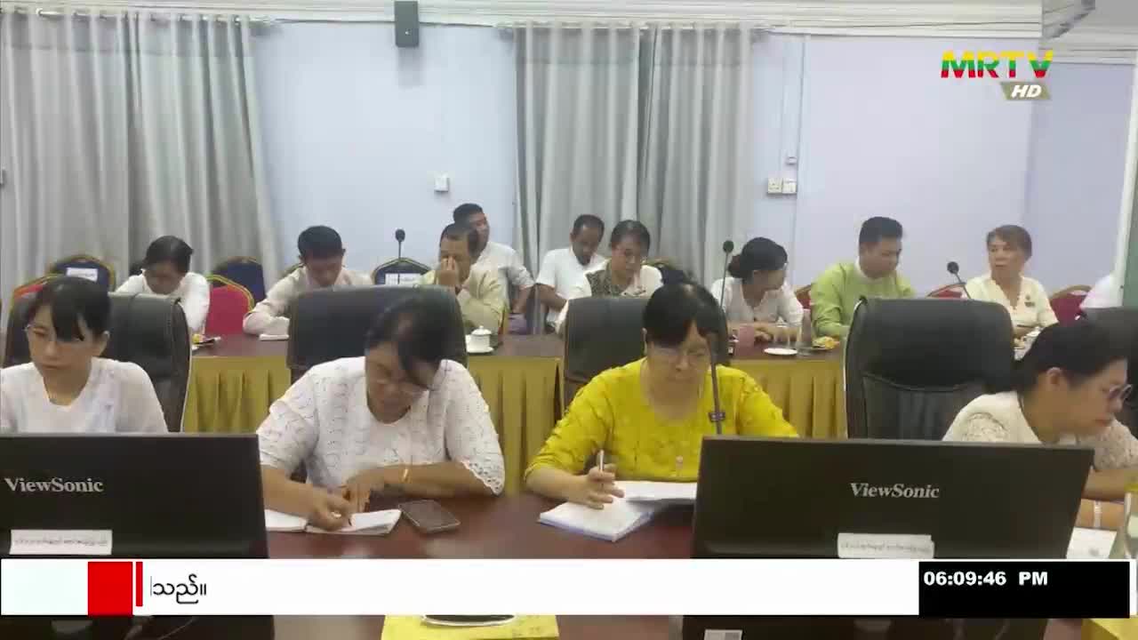 ပဲခူးတိုင်းဒေသကြီးဝန်ကြီးချုပ် ဦးမျိုးဆွေဝင်း တိုင်းဒေသကြီး သဘာဝ...