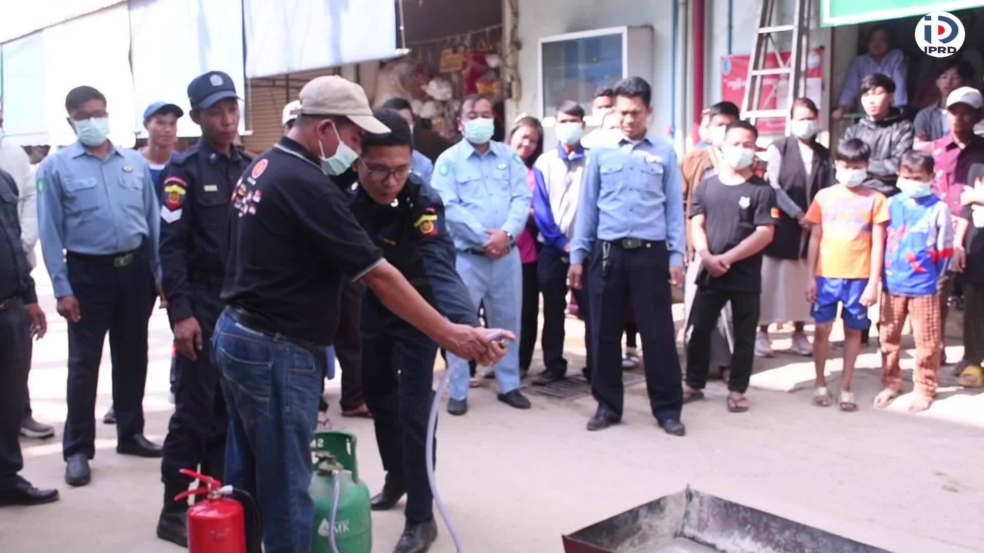 တာချီလိတ်မြို့၌ မီးဘေးကာကွယ်ရေးသရုပ်ပြဇာတ်တိုက်လေ့ကျင့်