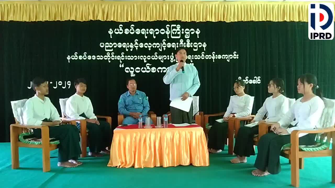 ဆီဆိုင်မြို့နယ်တွင် စာဖတ်ရှိန်မြှင့်တင်ရေး လူငယ်စကားဝိုင်းကျင်း...