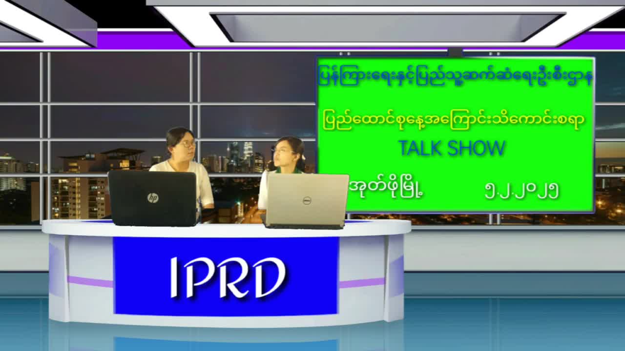 ပဲခူးတိုင်းဒေသကြီး အုတ်ဖိုမြို့နယ် လူထုအခြေပြုဗဟိုဌာန၌ (၇၈)နှစ်မြ...