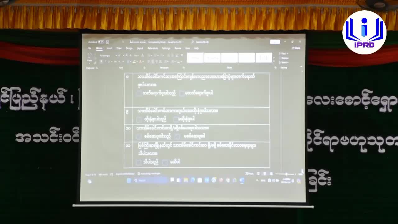 မြစ်ကြီးနားမြို့၌ အမျိုးသမီးများသားအိမ်ခေါင်းကင်ဆာအကြောင်းသိကော...