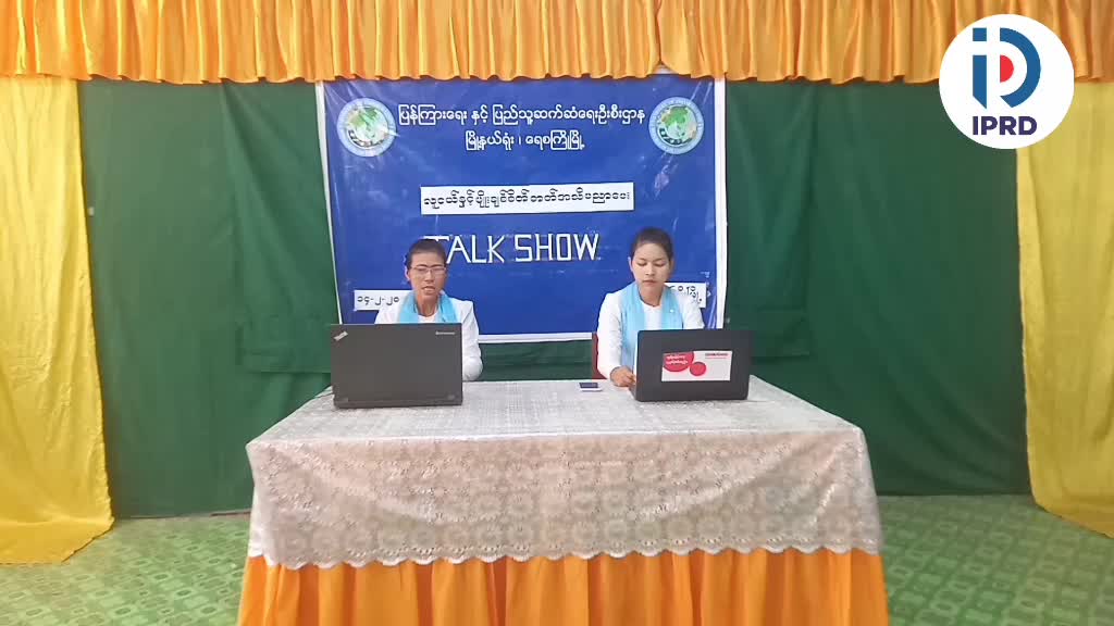 လူငယ်နှင့်မျိုးချစ်စိတ်ဓာတ် အသိပညာပေး Talk Show(၁၅-၂-၂၀၂၅)