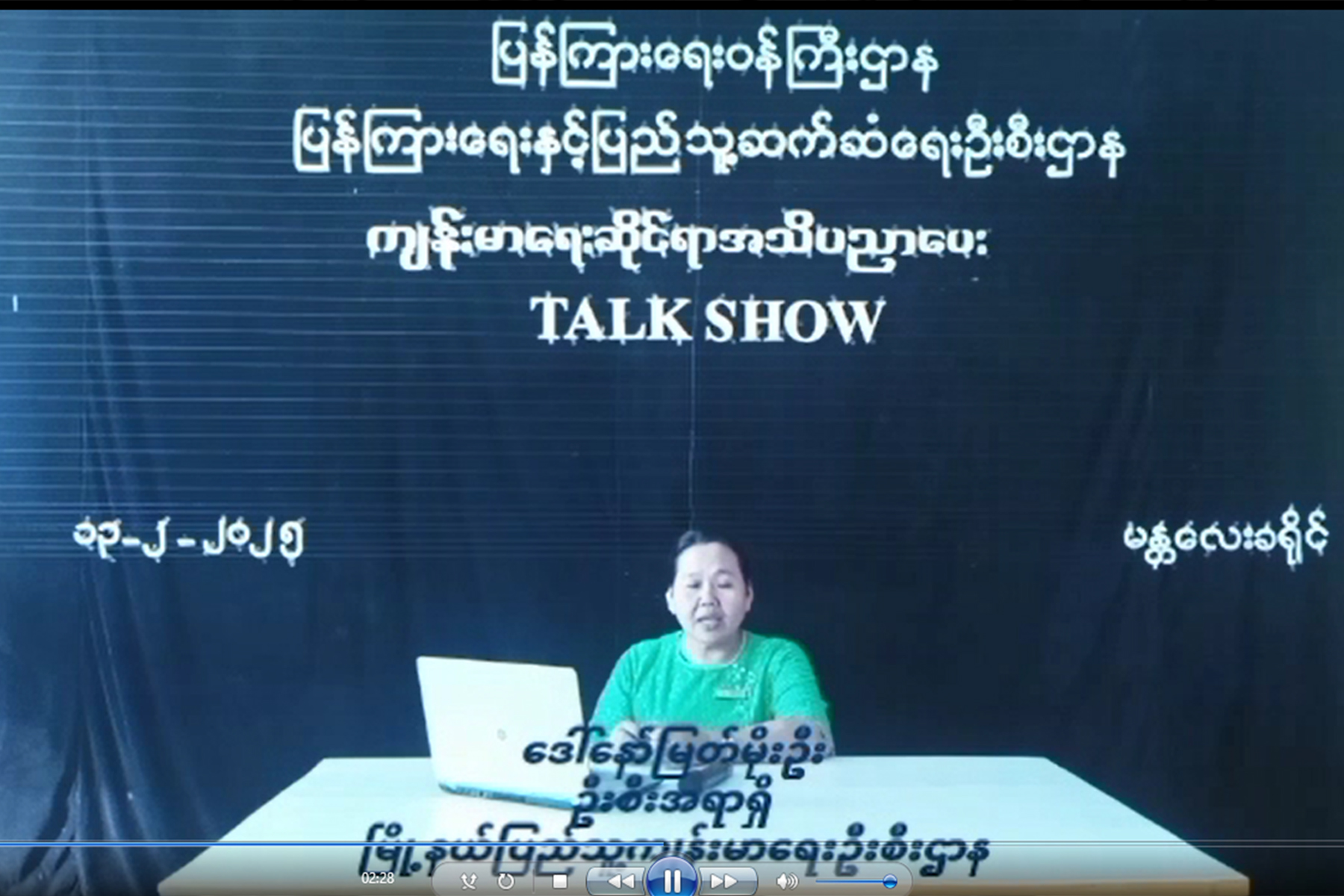 မန္တလေးခရိုင်၊လူထုအခြေပြုဗဟိုဌာနတွင် ကျန်းမာရေးဆိုင်ရာ( သွေ...