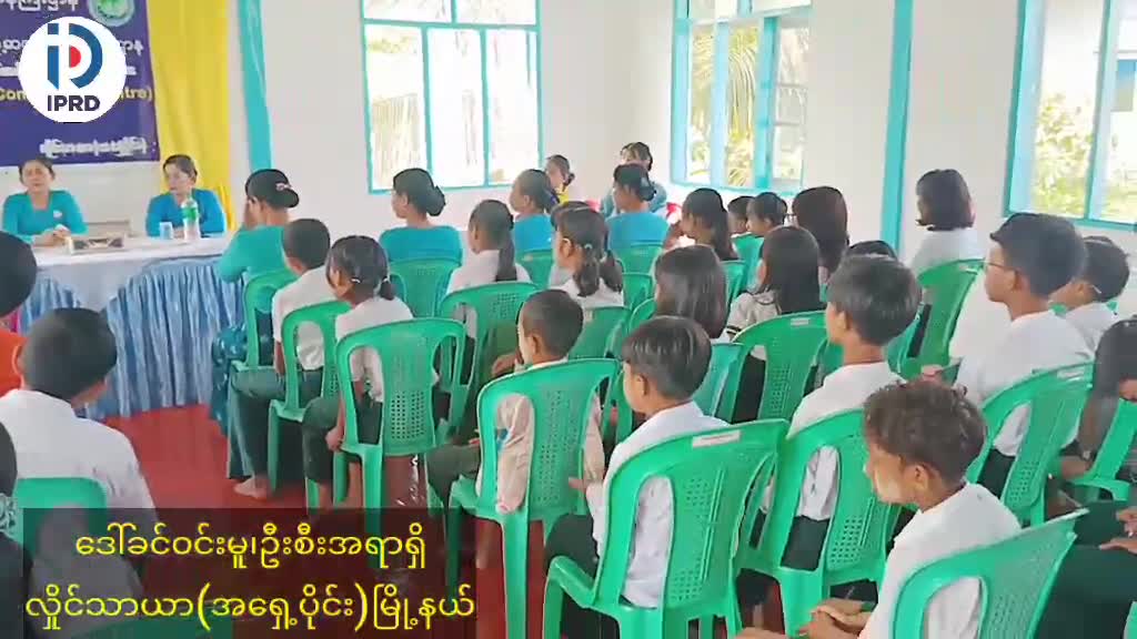 ပြန်ကြားရေးနှင့်ပြည်သူ့ဆက်ဆံရေး ဦးစီးဌာန၊ရန်ကုန်တိုင်းဒေသကြီး၊ ...