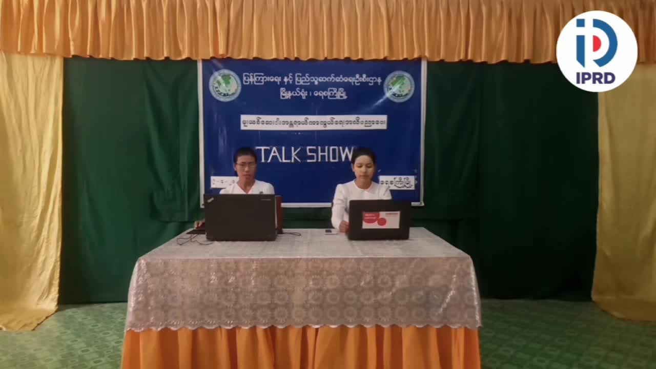 (၉-၄-၂၀၂၅)ရက်နေ့ ရေစကြိုမြို့၌ မူးယစ်ဆေးဝါးအန္တရာယ်ကာကွယ်ရေးအသိပညာ...