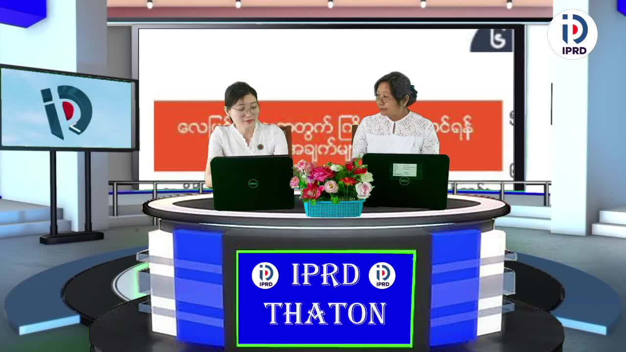 သထုံခရိုင်လူထုအ‌ခြေပြုဗဟိုဌာန၌ လေပြင်းဘေးအန္တရာယ်အကြောင်း သိ‌ကေ...