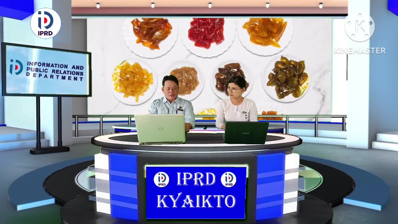 ကျိုက်ထိုမြို့နယ်လူထုအခြေပြုဗဟိုဌာန၌ ကုန်အညွှန်းအမှတ်အသားပြည့်စ...