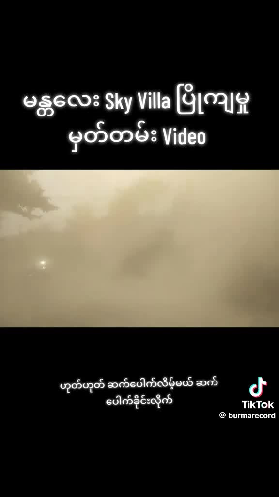 ငလျင်ကြောင့် မန္တလေးမြို့ Sky Villa ပြိုကျမှု ဖြစ်ပွားစဉ်