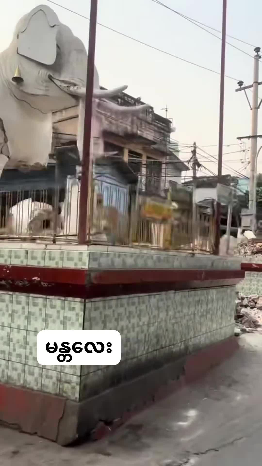 ငလျင်လှုတ်ခတ်နေစဉ်နှင့် လှုတ်ခတ်အပြီး မန္တလေးမြို့ မြို့တွင်း အခြ...