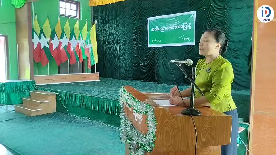 ကျုံပျော်မြို့ အထက(၁)တွင် အသိပညာပေးဟောပြောပွဲပြုလုပ်