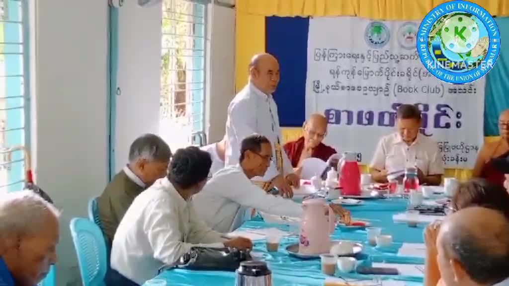 အင်းစိန်မြို့နယ် လူထုအခြေပြုဗဟိုဌာန Community Centre တွင် စာပေဥယျာဉ်(Book Club) အဖွ...