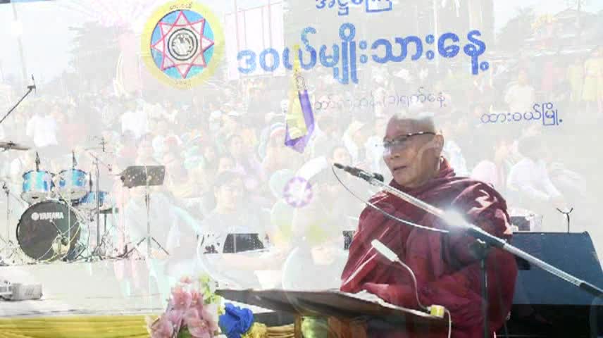 တနင်္သာရီတိုင်းဒေသကြီးဝန်ကြီးချုပ်ဦးမြတ်ကို အဋ္ဌမအကြိမ်် ထားဝယ်...